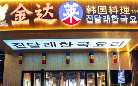 已售罄~~~【深圳11店通用·烤肉】历史冰点价！99元享​门市价472元金达莱韩式烤肉特惠4人餐！