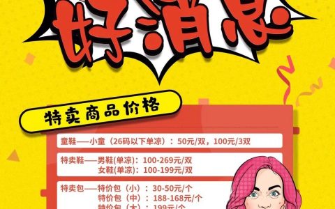 百丽又又又打折啦~思加图、真美诗、妙丽、百丽、森达等品牌开仓