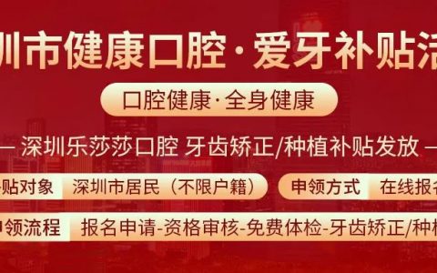 不限户籍！深圳这笔专项补贴延期至国庆假期结束，赶紧来领！人人有份！