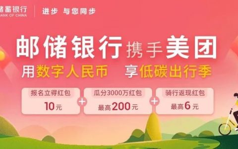 快来瓜分3000万数字人民币红包！