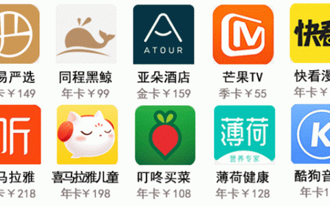 【全国·10大会员】重磅推荐，买一得十！119元抢1482元『网易严选联合会员』：网易严选+酷狗音乐+叮咚买菜+芒果tv+喜马拉雅..等等
