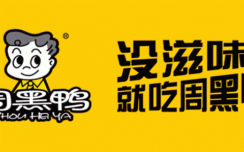 【深圳118店通用·周黑鸭】限量发售！3.99元抢周黑鸭门店所有产品『满50元立减20元券』，售完即涨！