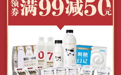 【天虹】9月18日-20日 感恩回馈限时返场，卡士领券满99减50元