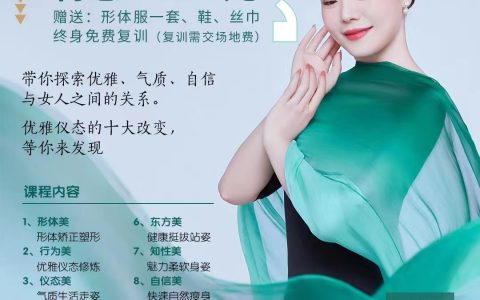 《爱美女神蜕变班》·深圳宝安站名额火热抢购中