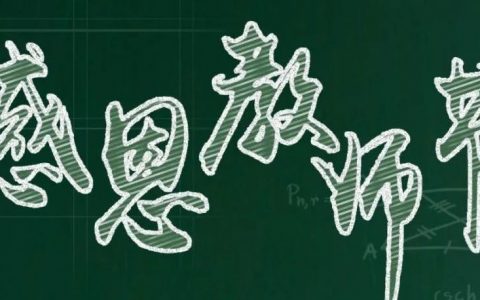 感念师恩！2021深圳教师节福利一览！