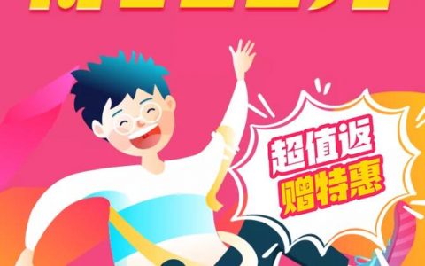 【广东联通】存50元话费得100元，分九个月送！