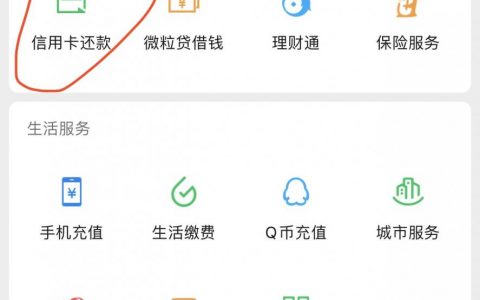 【微信】用工行储蓄卡还款，随机立减5次！