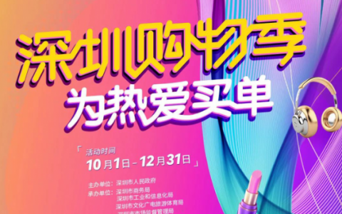 【银联深圳】商圈购物券天天抢！美团美食天天享！