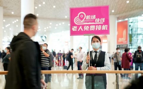 不限户籍！60岁以上老人可享受免费接机+免费乘车服务啦！