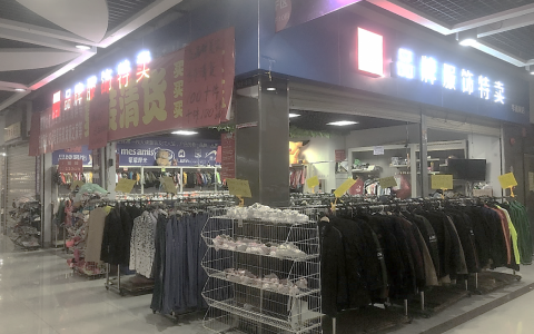 小猪班纳等品牌童装、海澜之家等品牌男装，低价大特卖！