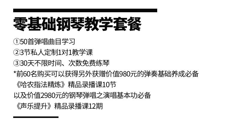 【深圳7店通用·钢琴】29.9元抢1899元雅哈钢琴『1对1钢琴课程』；专为零基础成人设计的课程