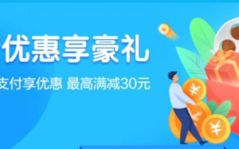 建行APP | 一折优惠享豪礼，最高满减30；还有叮咚买菜五折优惠