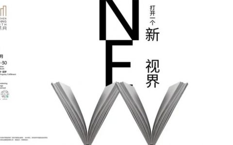 第二十二届深圳读书月精彩活动抢先看！
