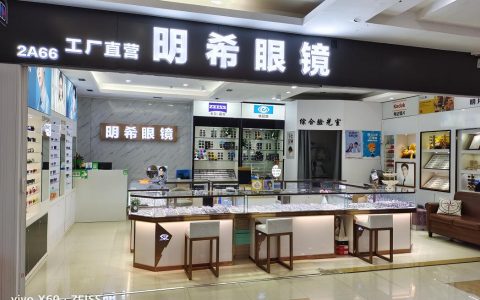 【普洛达】免费为6至18岁青少年儿童筛查眼视力，成人套餐 镜框+镜片=99元/付起，学生复古时尚镜框+镜片=128元/付起
