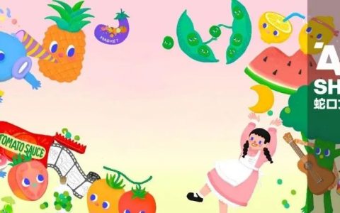 美好生活嘉年华 | 与阳光、海风、美食和艺术为伴 ！