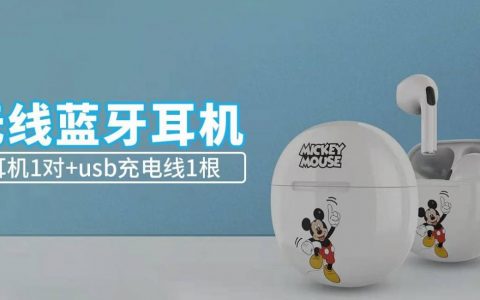 【全国包邮·蓝牙耳机】59.9元抢268元『Disney迪士尼无线』蓝牙耳机；千元级倾听，沉浸式体验！