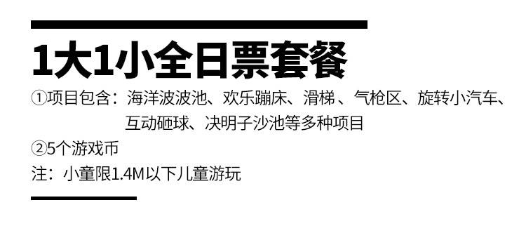 【宝安京基百纳·亲子】29.9元抢60元『金贝儿儿童乐园』1大1小亲子全日票，当天进出不计次数随时进出！