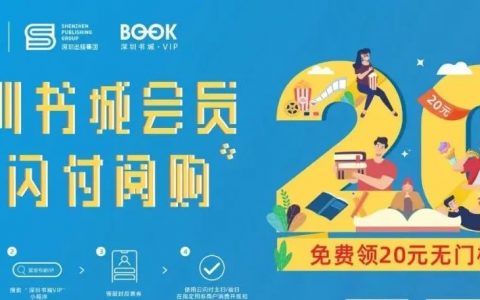 20元无门槛券，第二波“银联云闪付阅购券”开抢啦！