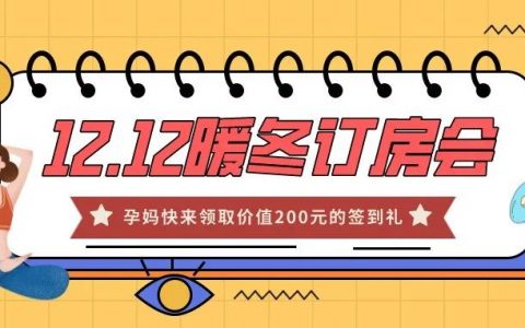 双十二暖冬福利 | Sexy Lady 时尚荟送您年末大礼！
