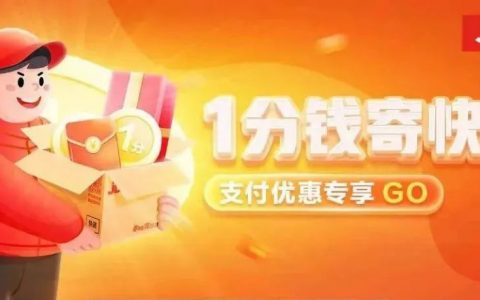 使用云闪付支付，京东快递寄件立减15元