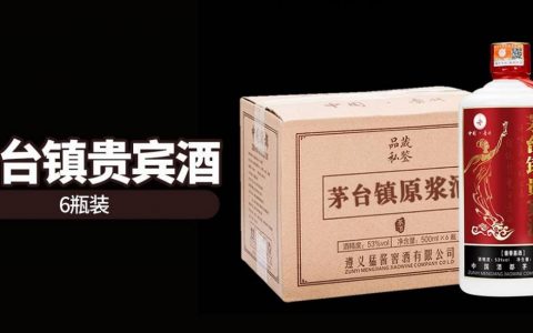 【全国包邮·白酒】只卖3天！春节送礼必备！99元抢298元『茅台镇贵宾酒』6瓶（53%vol、500ml）；原酿原浆，酒体醇厚~