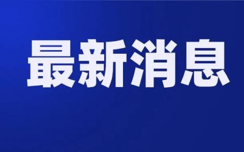 扩散周知！龙岗区新一轮免费核酸检测点汇总