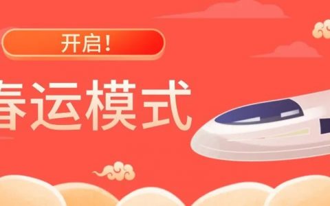 延长运营时间！深圳地铁开启“春运模式”！