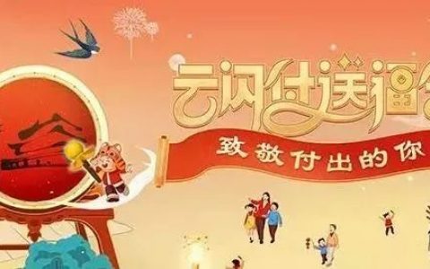 福气到！领最高2022元红包！