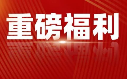深圳即日起发放2022年专项补贴，不限户籍，在深人员速领！