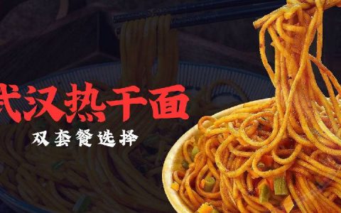 【全国包邮】19.9元抢29元武汉热干面5袋装；29.9=10袋；经典口味，配料齐全，浓郁鲜香！在家吃最本土味儿的武汉热干面！