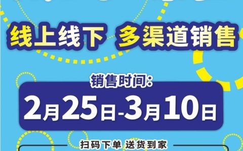 永旺十元均一来了！快来省钱扫好货！