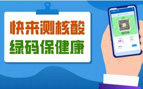 2月24日【宝安区】118个免费核酸采样点一览