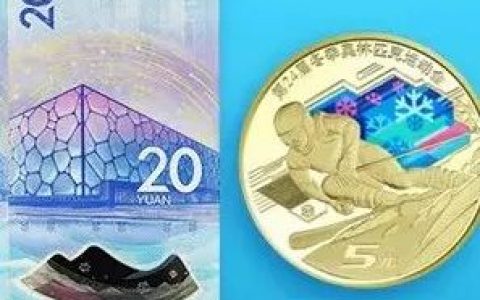 冬奥会纪念币、纪念钞开启二次预约，入口提前收藏！