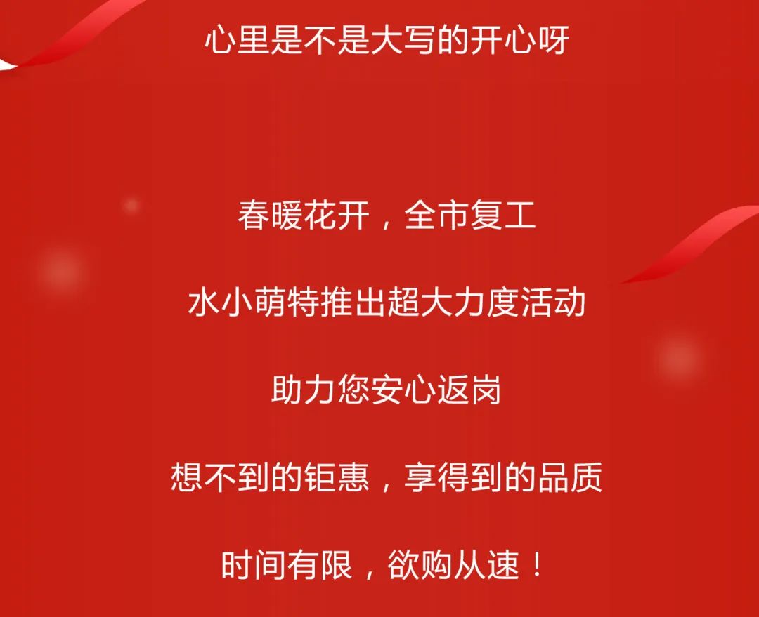 100000份桶装水！致返岗复工的你！