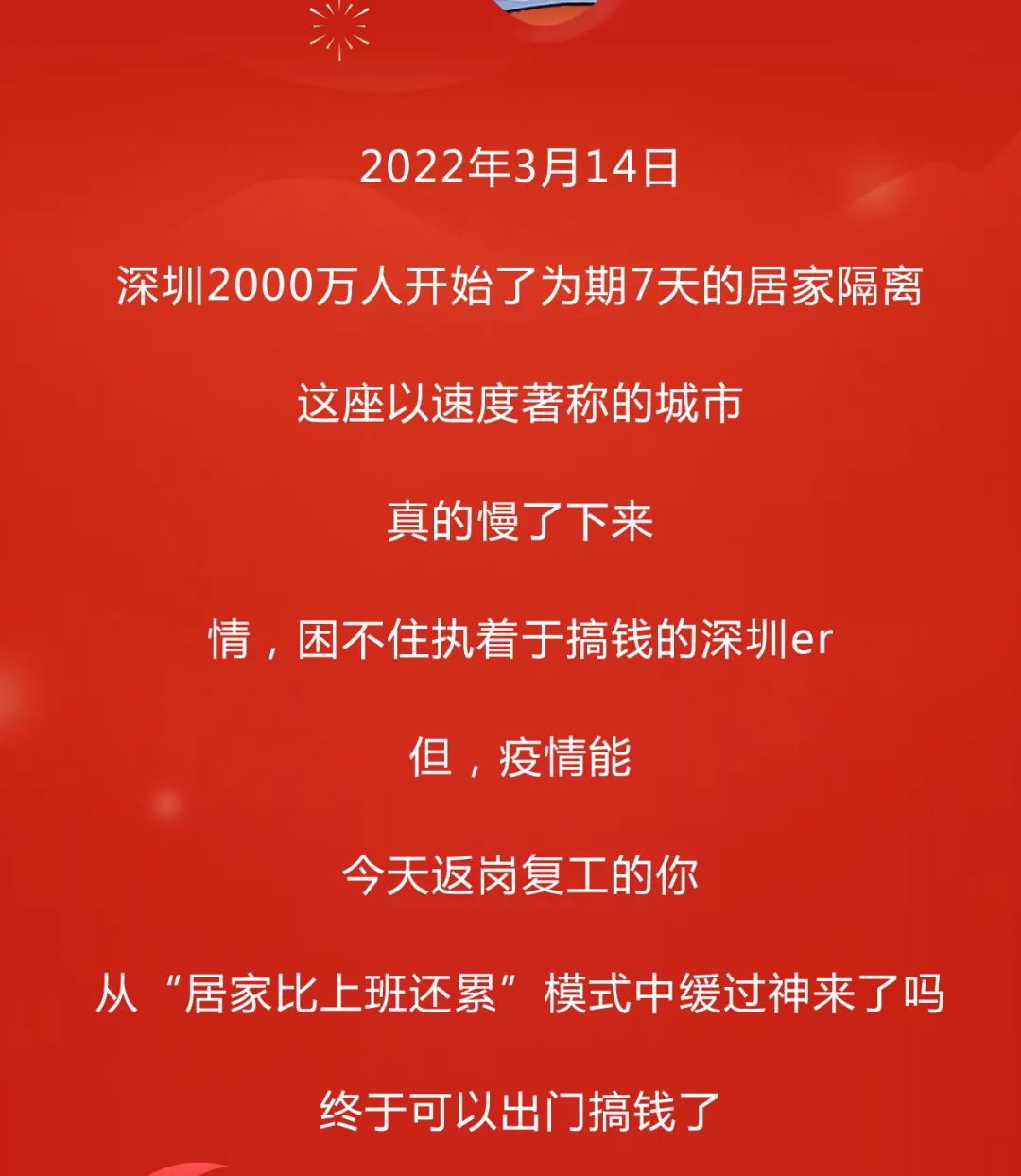 100000份桶装水！致返岗复工的你！