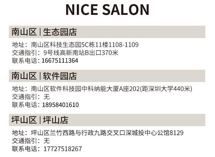 【深圳3店通用·美发】158元抢1488元『Nice Salon』美发套餐：烫/染/直（3选1）+精致洗剪吹+头发spa护理！