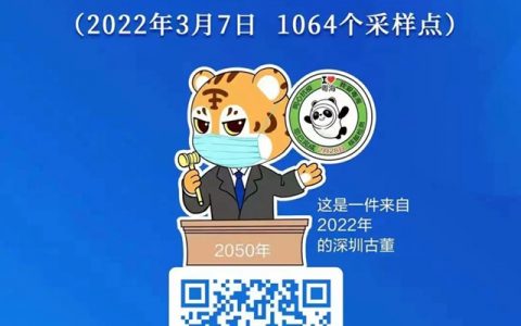 3月7日深圳免费核酸采样点汇总（含罗湖、福田、龙岗、盐田、大鹏新区，陆续更新中...）