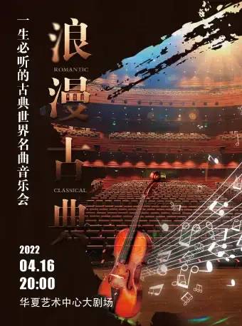 深圳地区 四月演出节目一览