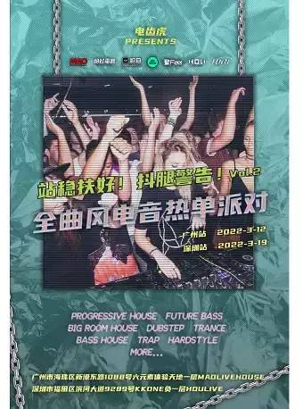 深圳地区 四月演出节目一览
