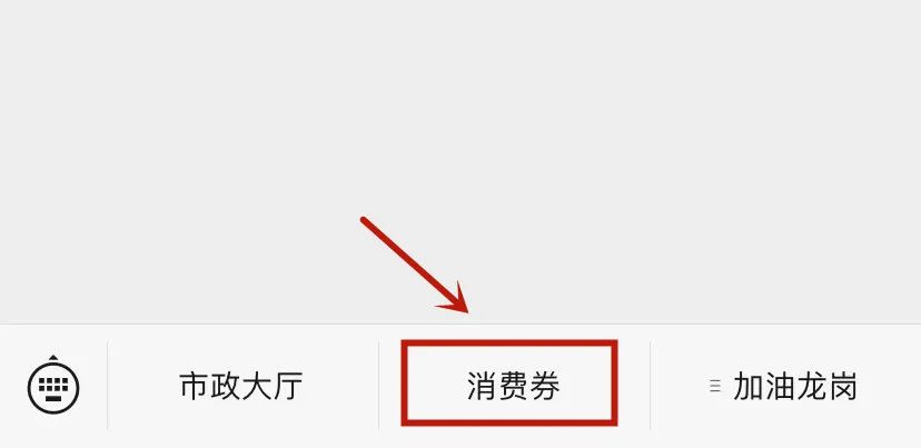 龙岗2000万元消费券来啦！获取方式速戳→