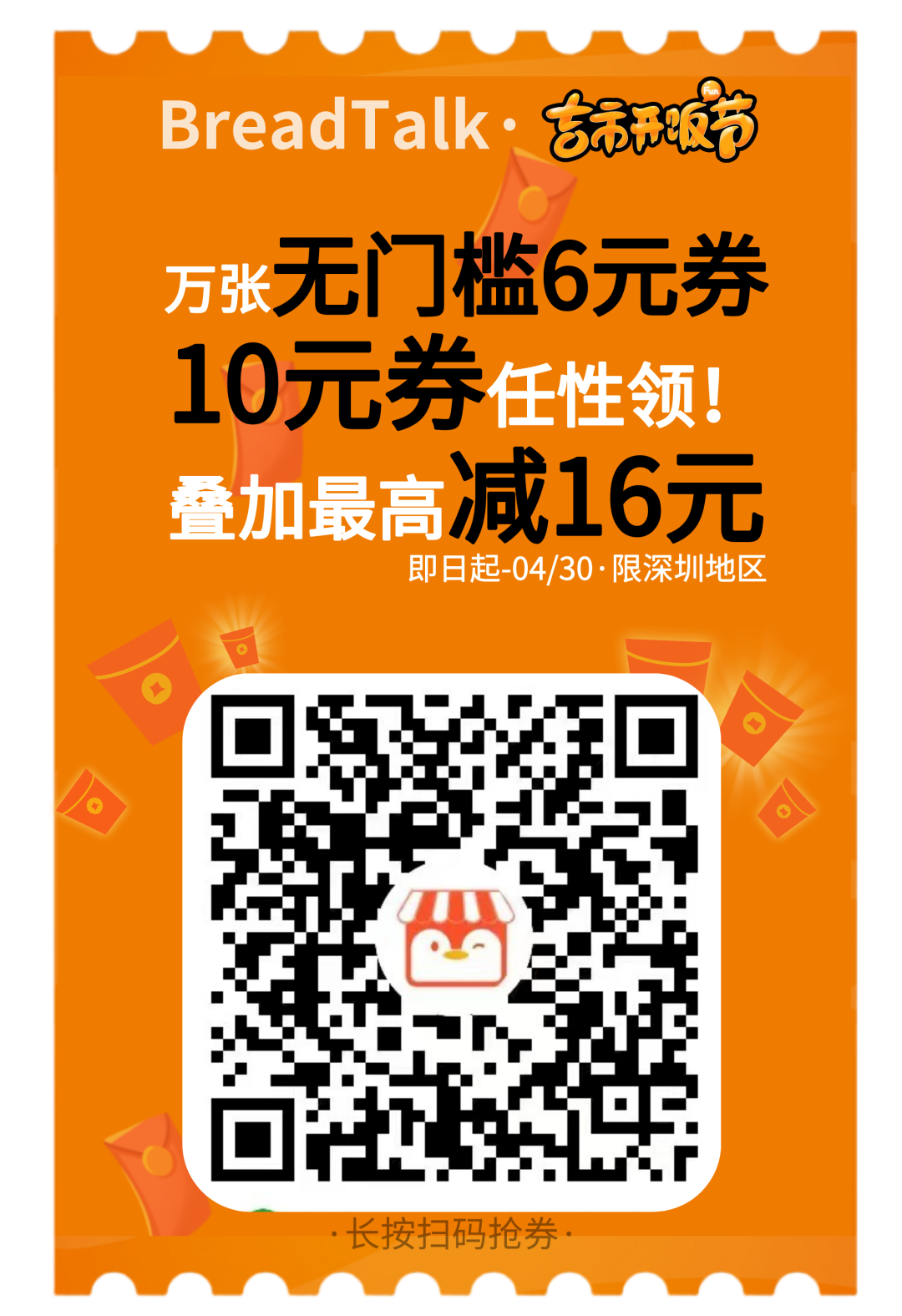 庆祝“摘星”成功！请你免费吃！
