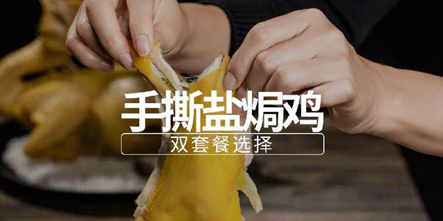 【全国包邮】客家特产盐焗鸡，69元=盐焗鸡1袋装（650g）；128元=2袋装；山林散养鲜鸡制作，香味浓郁！