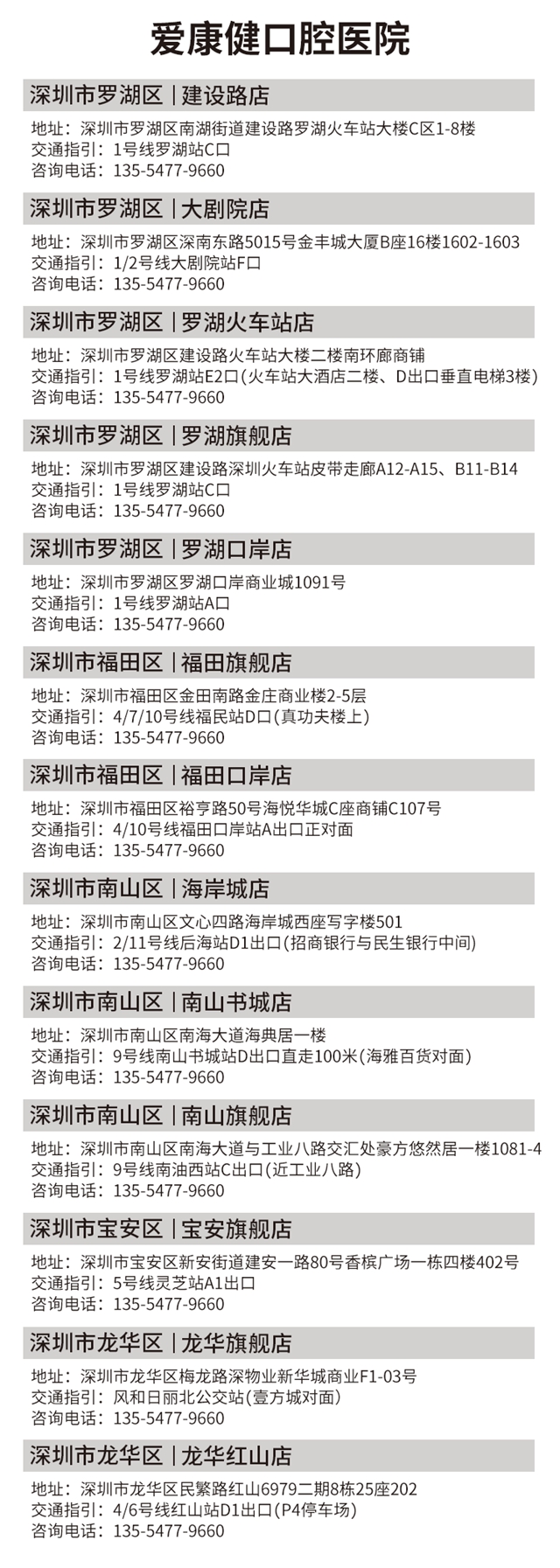 【深圳13店通用·洁牙】9.9元抢300元爱康健口腔医院『成人超声波洁牙套餐』；专注口腔健康26年！