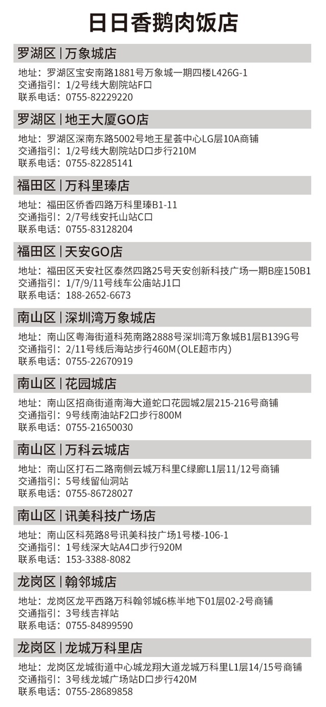 【深圳10店通用·美食】地道潮汕好味道！99元抢260元「日日香超值卤鹅双人餐」；149元=三人餐；五一可用！