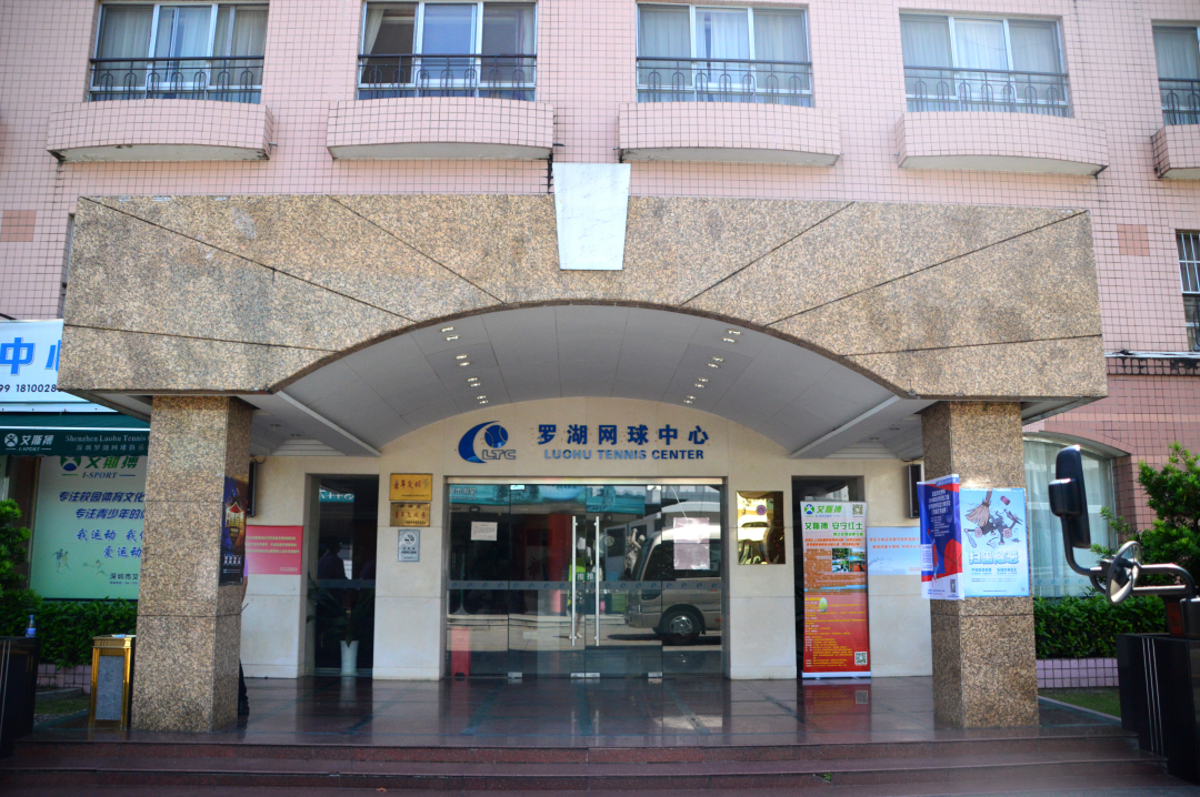 公益惠民|罗湖体育中心公益惠民开放安排