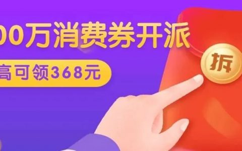 福田区3000万消费券来袭！在深圳的都能领，赶紧来预约摇号！