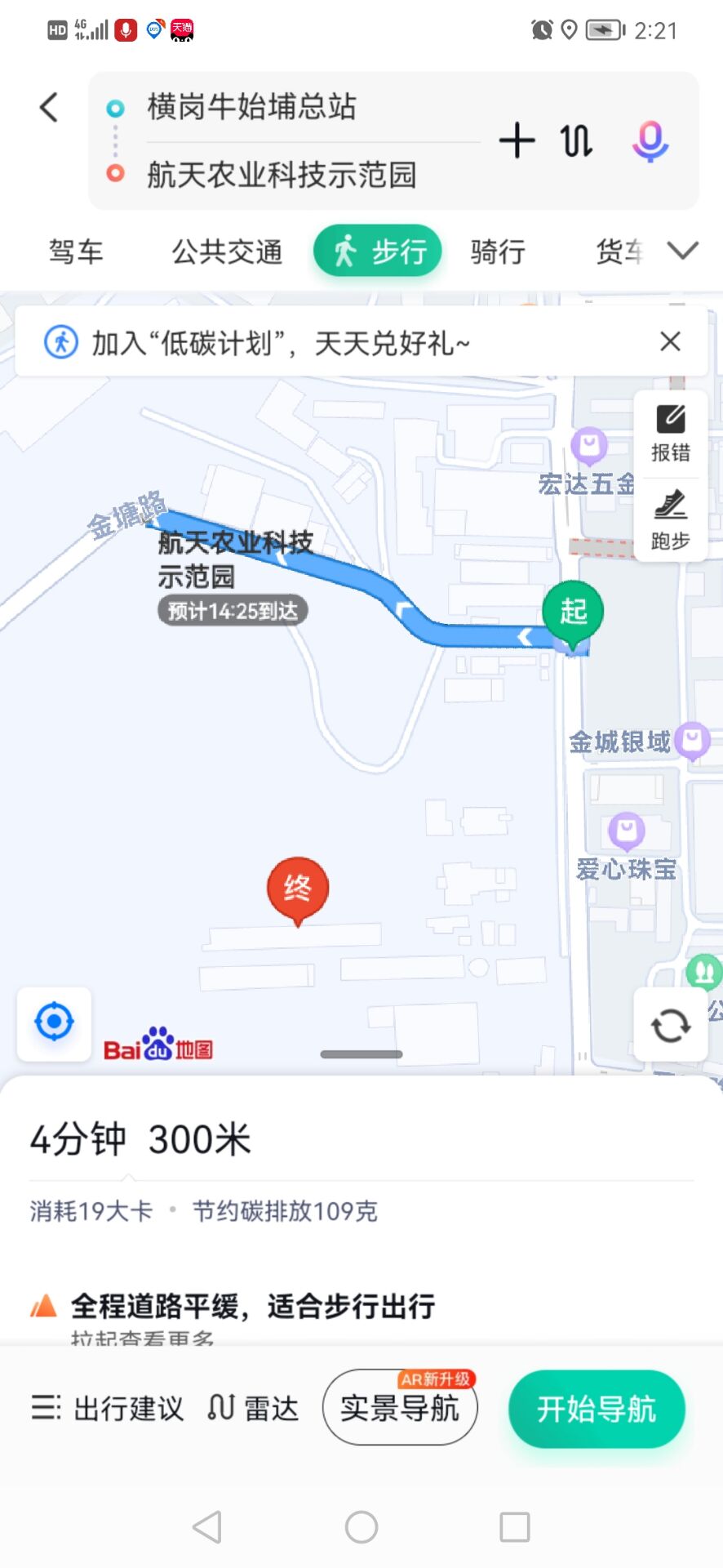 【航天农业科技示范园】摘菜，喂鸭，儿童游乐场。。。龙岗溜娃好地方！！！