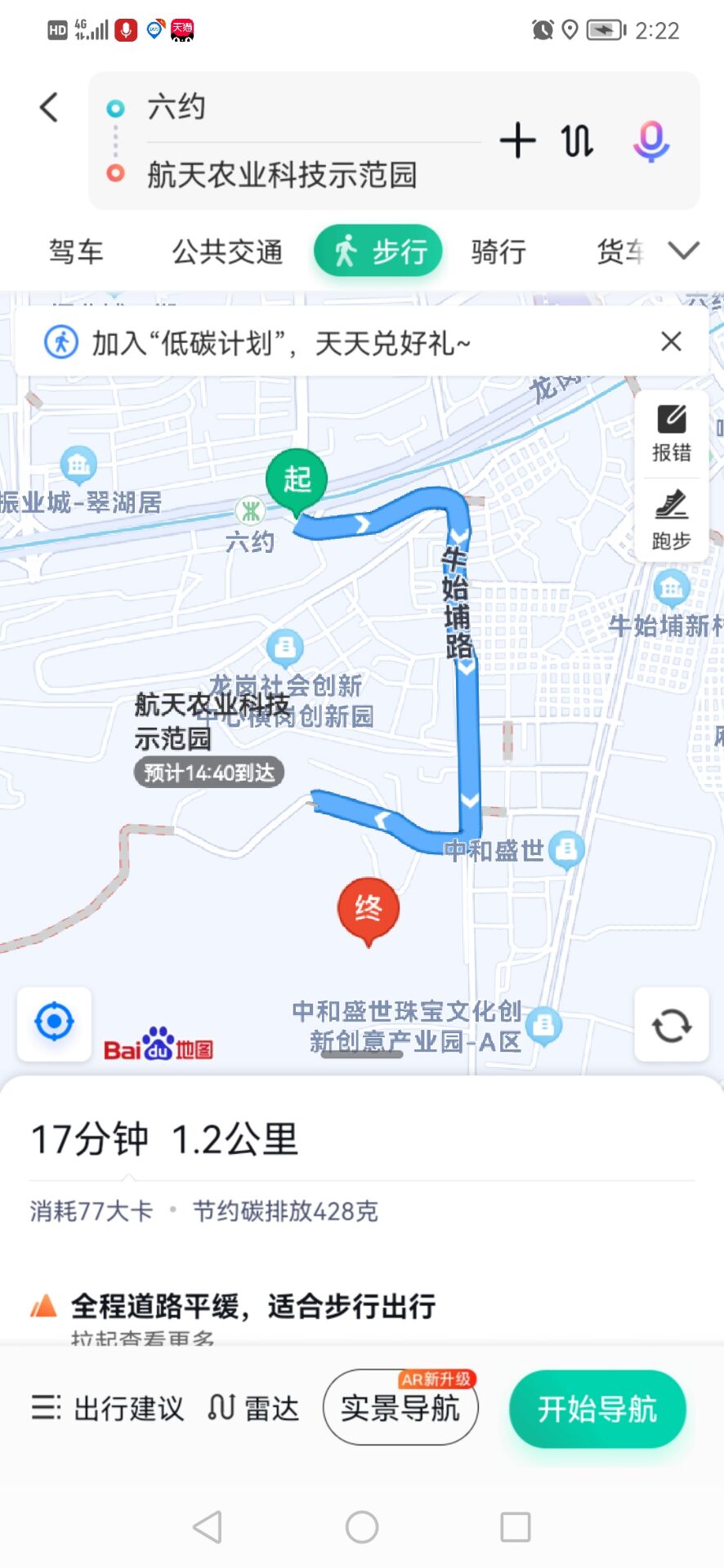 【航天农业科技示范园】摘菜，喂鸭，儿童游乐场。。。龙岗溜娃好地方！！！