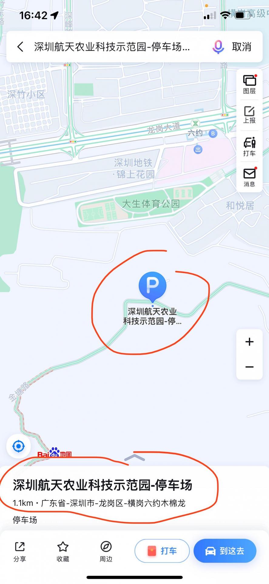 【航天农业科技示范园】摘菜，喂鸭，儿童游乐场。。。龙岗溜娃好地方！！！