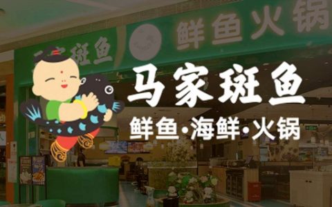 【深圳5店通用】活鱼现杀现片！99元抢196.8元的马家斑鱼『胶原满满双人餐』